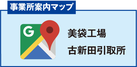 事業所案内マップ